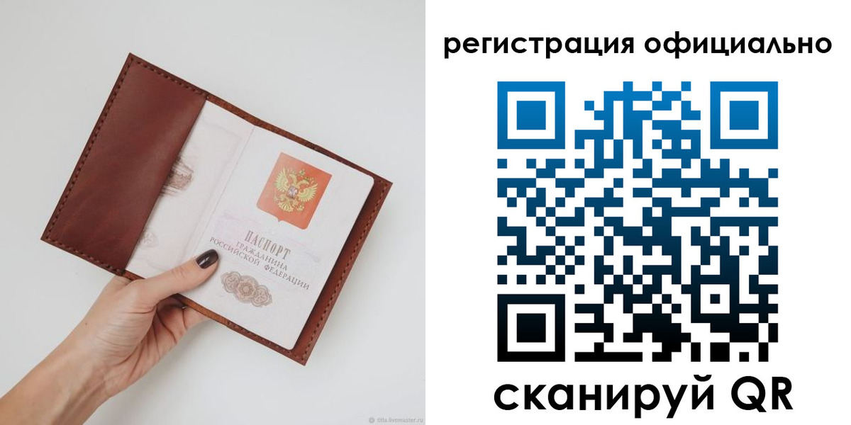 временная регистрация собственник в Рыбном