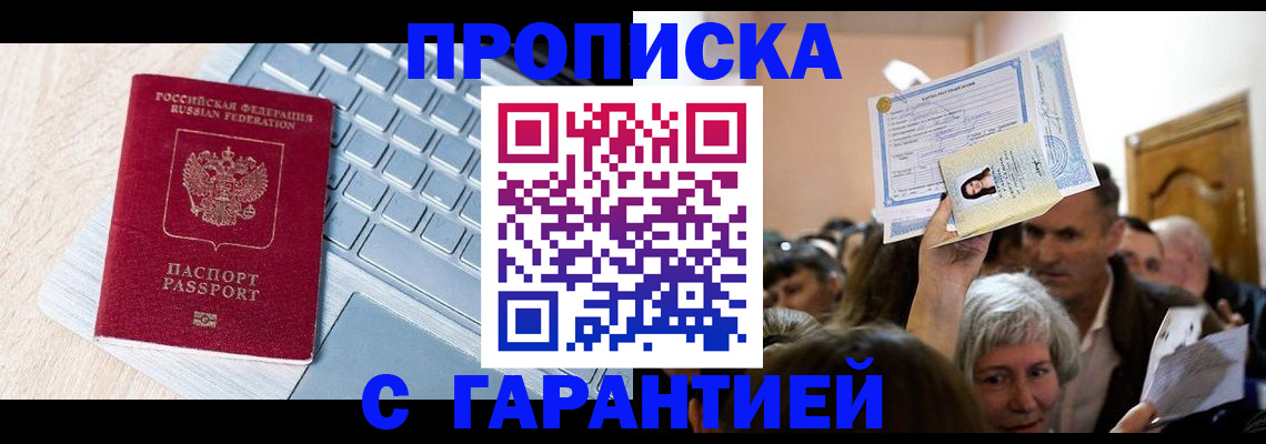 временная регистрация поиск в Рыбном