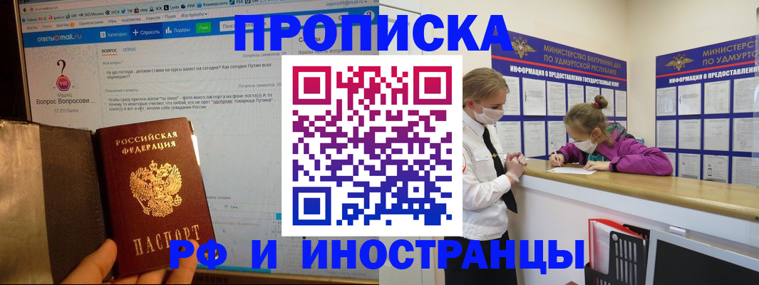 временная регистрация гарантия в Рыбном