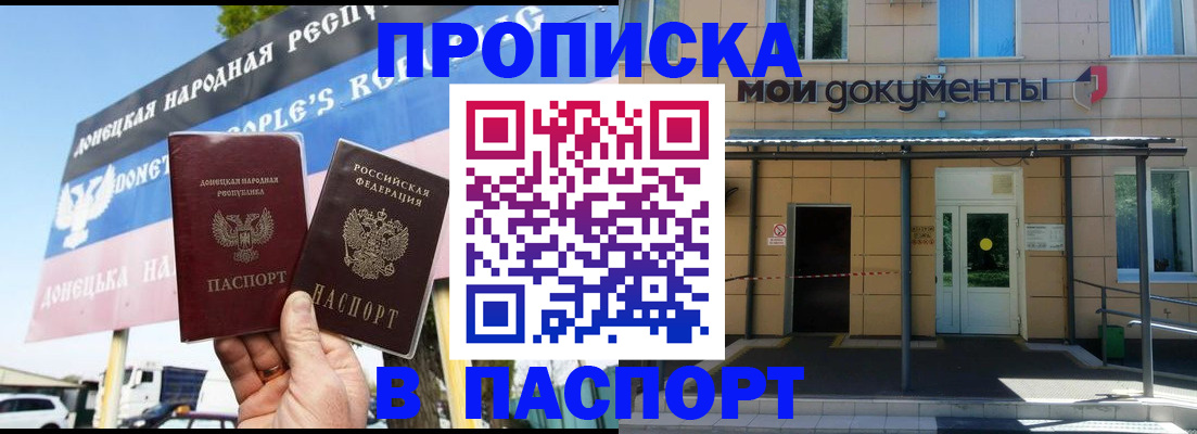 временная регистрация госуслуги в Рыбном